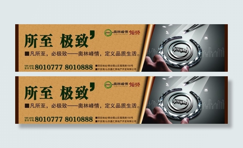 围挡 品质创意图片(7441X2096(DPI:150))psd模版下载