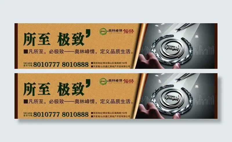 围挡 品质创意图片(7441X2096(DPI:150))psd模版下载