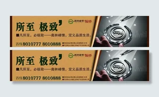 围挡 品质创意图片