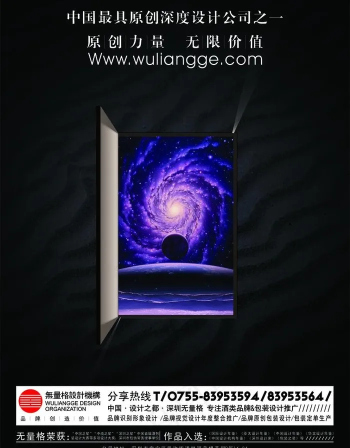 杂志广告图片cdr矢量模版下载