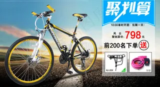 淘宝自行车宣传海报