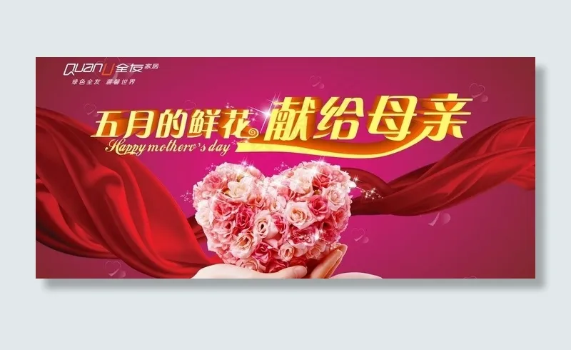 母亲节海报 背景图片cdr矢量模版下载