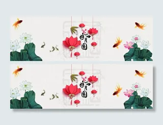 中国风淘宝天猫中秋节全屏海报