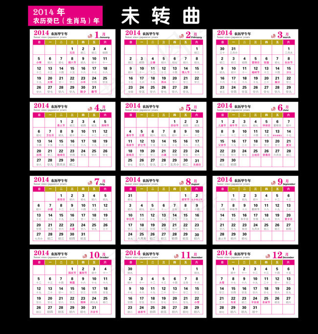2014简洁日历设计矢量素材ai矢量模版下载