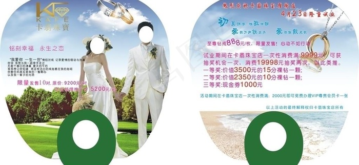 卡翡珠宝广告扇图片cdr矢量模版下载