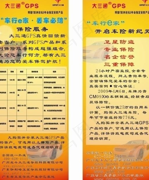 X展架图片cdr矢量模版下载