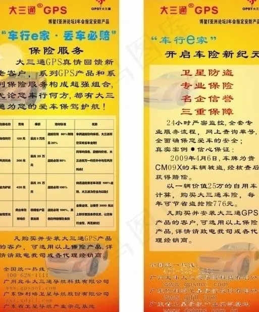 X展架图片cdr矢量模版下载