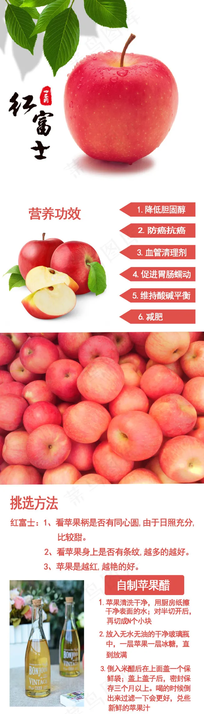 水果苹果淘宝设计psd模版下载