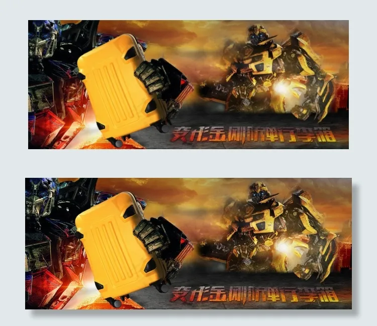 箱子变形金刚首页模板素材变化技术(990X400(DPI:72))psd模版下载