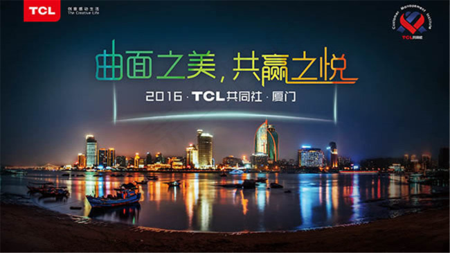 TCL曲面电视广告设计psd素材