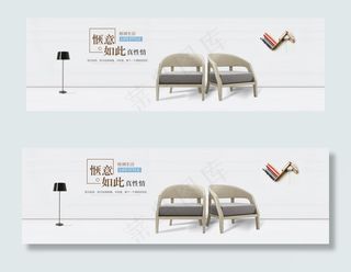 淘宝天猫家居简约素雅家具全屏海报