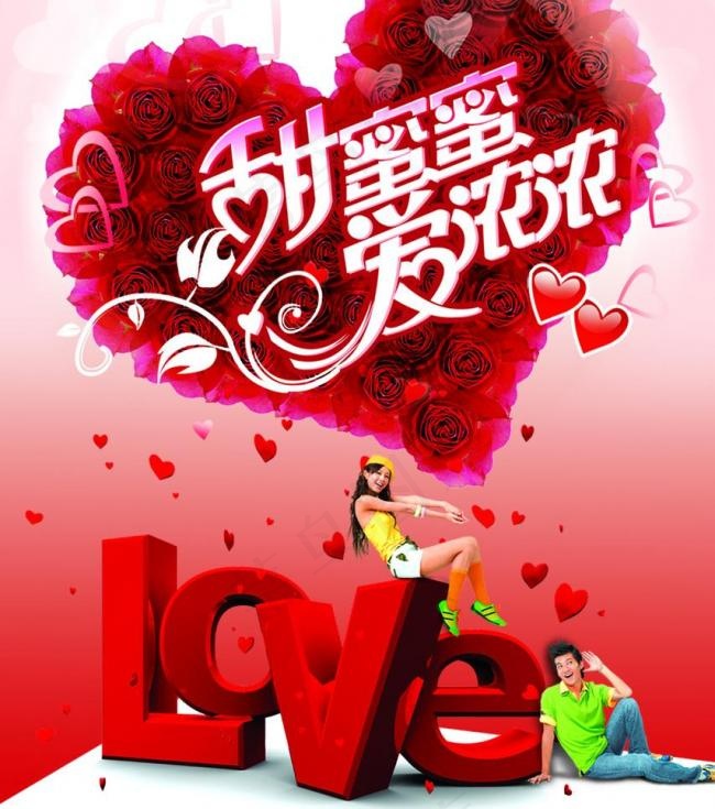 情人节图片