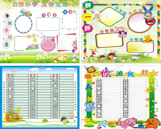学校展板背景矢量图片cdr矢量模版下载