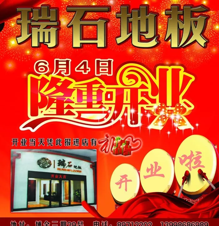 地板图片