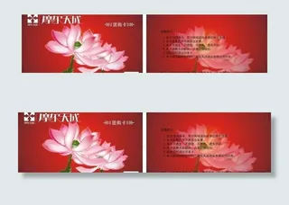 商场团购卡图片