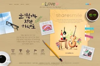 吉他盆栽咖啡铅笔网页psd模板