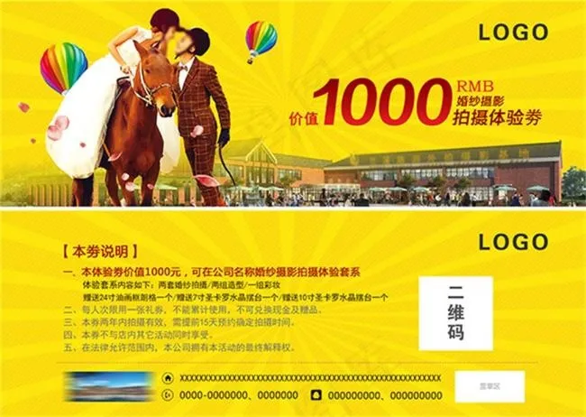 优惠券设计psd模版下载