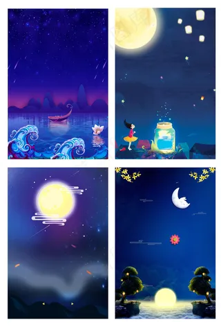 唯美星空蓝色夜景海报背景元素