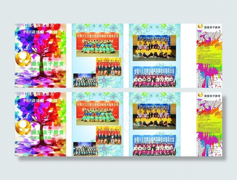 培训中心招生图片