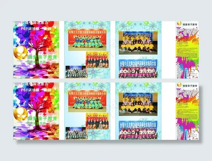 培训中心招生图片