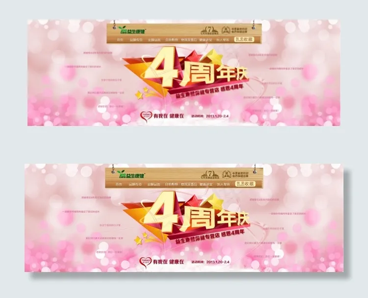 周年庆促销PSD海报psd模版下载