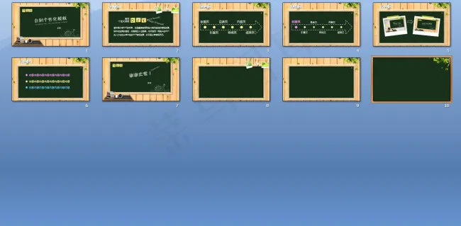 黑板报粉笔字教育ppt模板