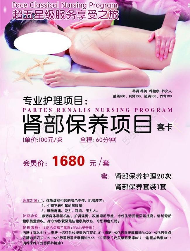 美容院项目画册内页图片