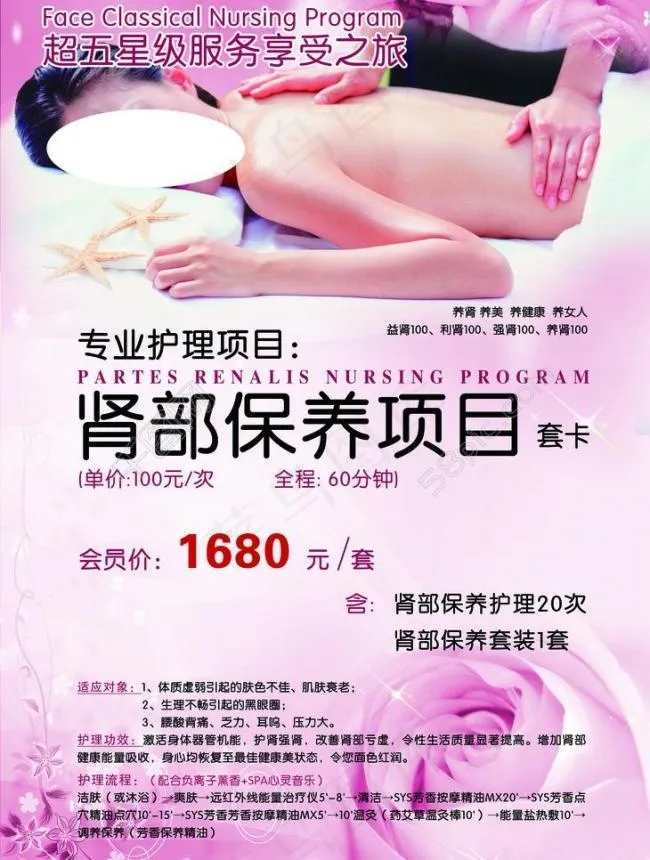 美容院项目画册内页图片(3083X4323(DPI:300))psd模版下载