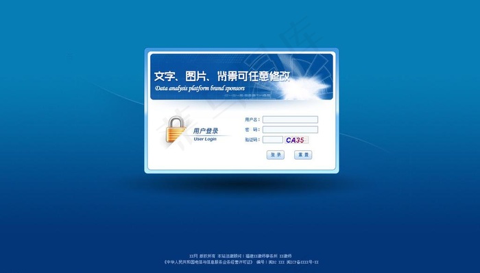 网站后台登陆界面图片psd模版下载