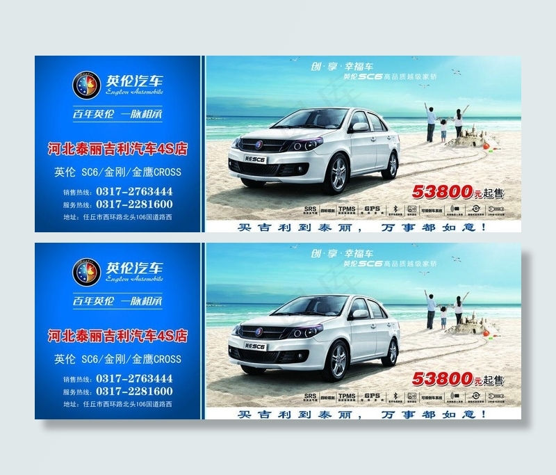 英伦汽车图片