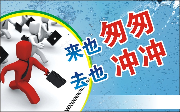 厕所标语15cdr矢量模版下载