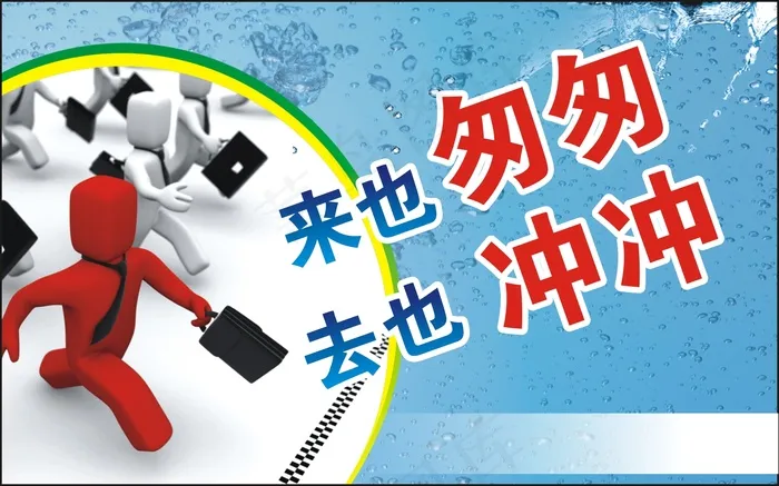 厕所标语15cdr矢量模版下载