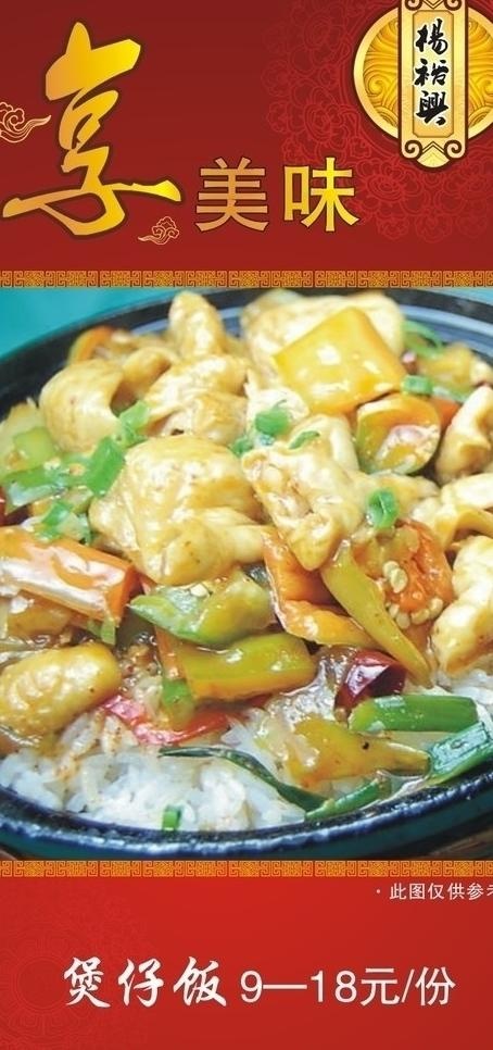 餐厅海报图片cdr矢量模版下载