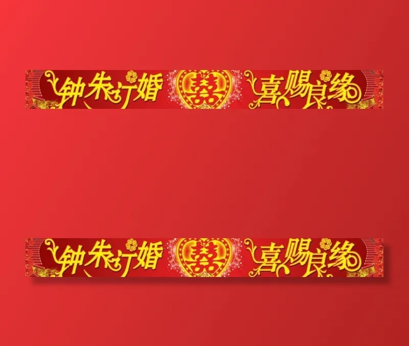 订婚宴图片(9449X1718(DPI:300))psd模版下载