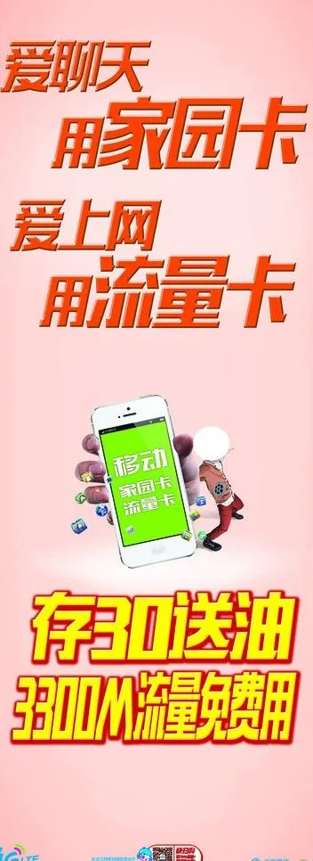 移动包柱图片psd模版下载