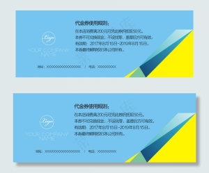 蓝色商务优惠券代金券
