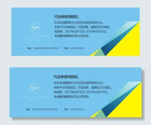 蓝色商务优惠券代金券