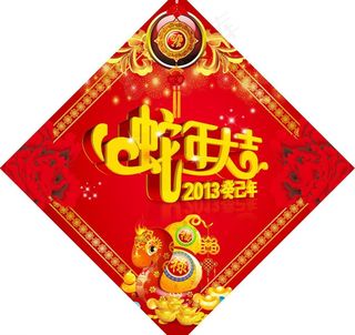 2013吊牌图片