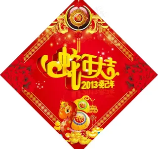 2013吊牌图片