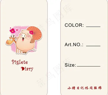 可爱小猪吊牌图片