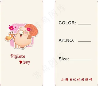 可爱小猪吊牌图片