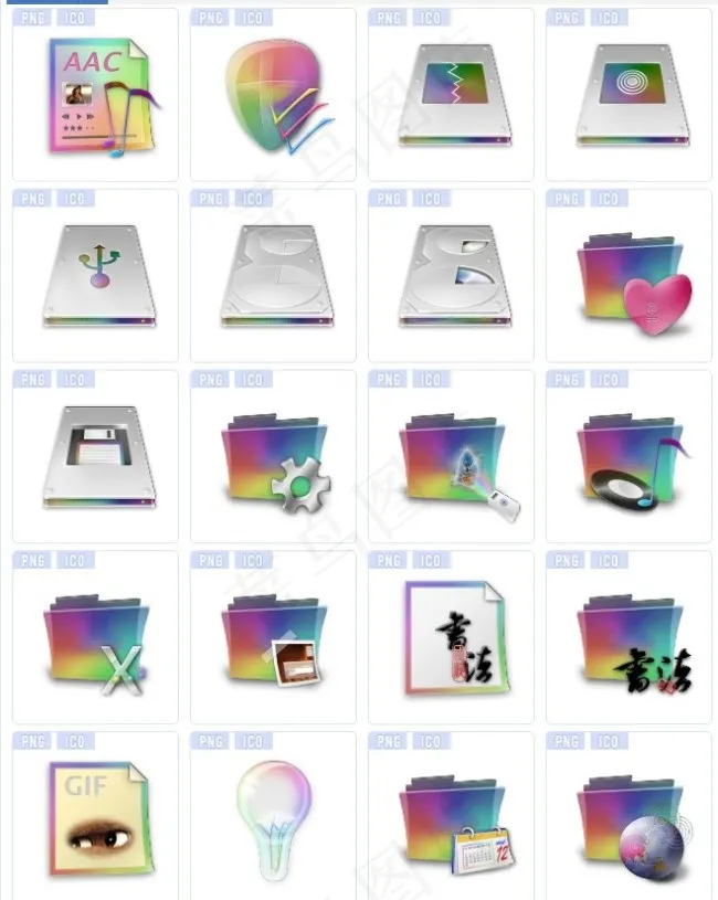 迷彩系统桌面图标下载