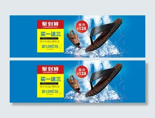 男鞋banner男鞋海报 男鞋首页