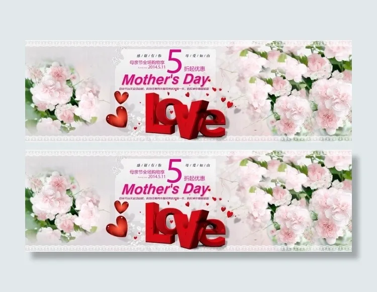 节日psd模版下载