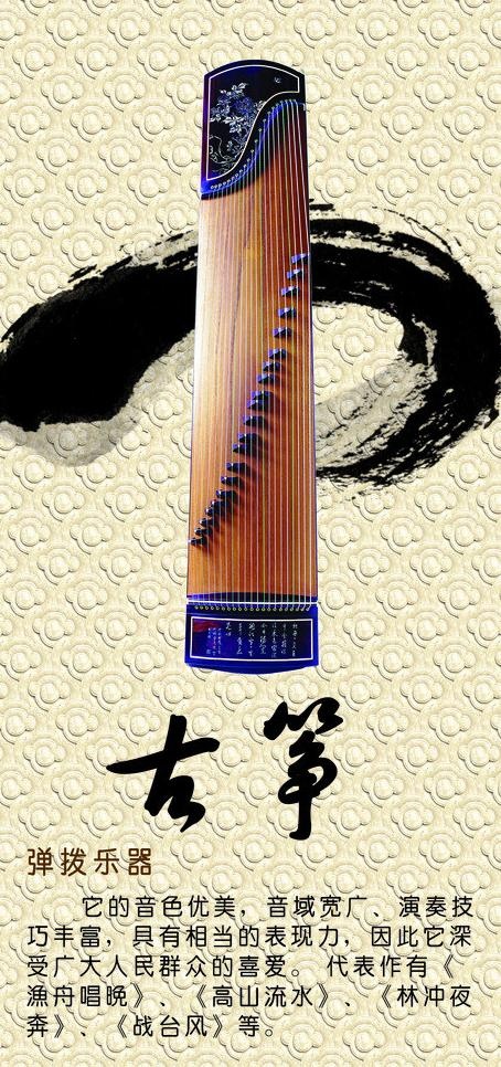 古筝海报(2362X4724(DPI:150))psd模版下载
