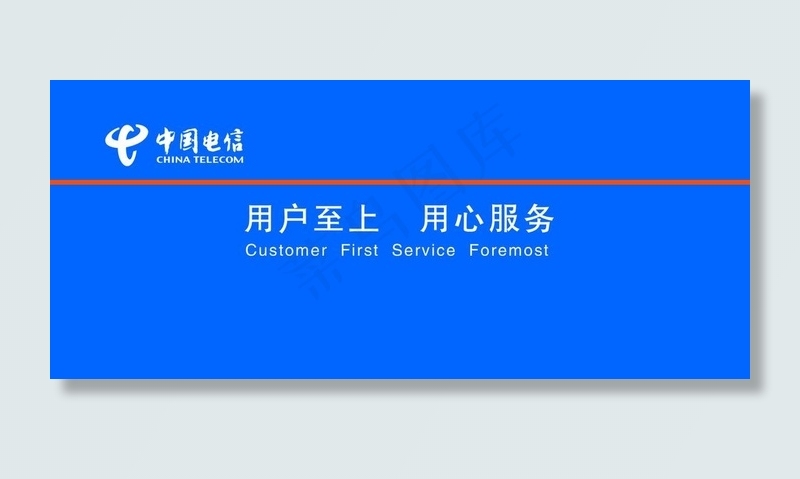 电信背景墙图片
