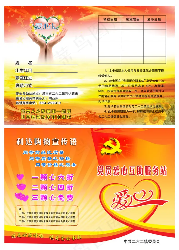 个性潮流名片