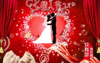 情人节海报图片
