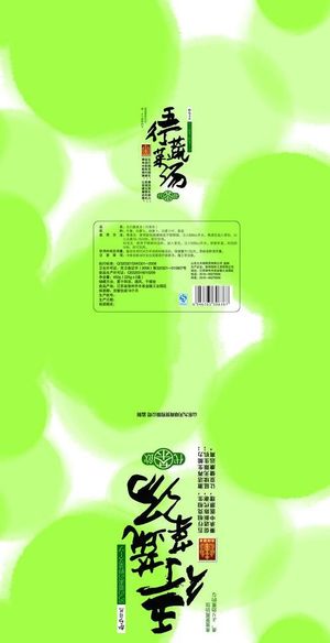 五行蔬菜汤封套图片