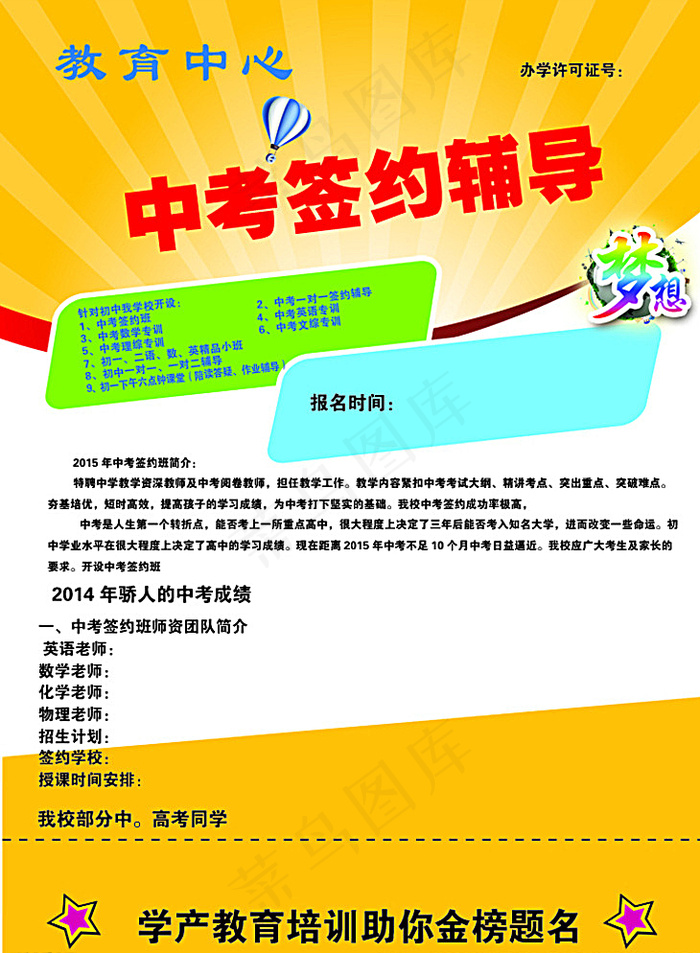 教育彩页图片